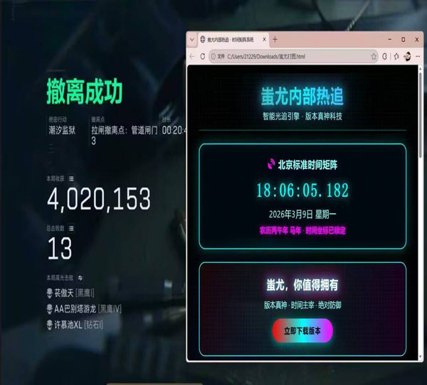 三角洲Sg辅助软件效果